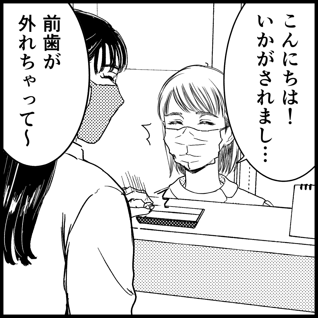歯医者さんあるある #70「コイントレー」