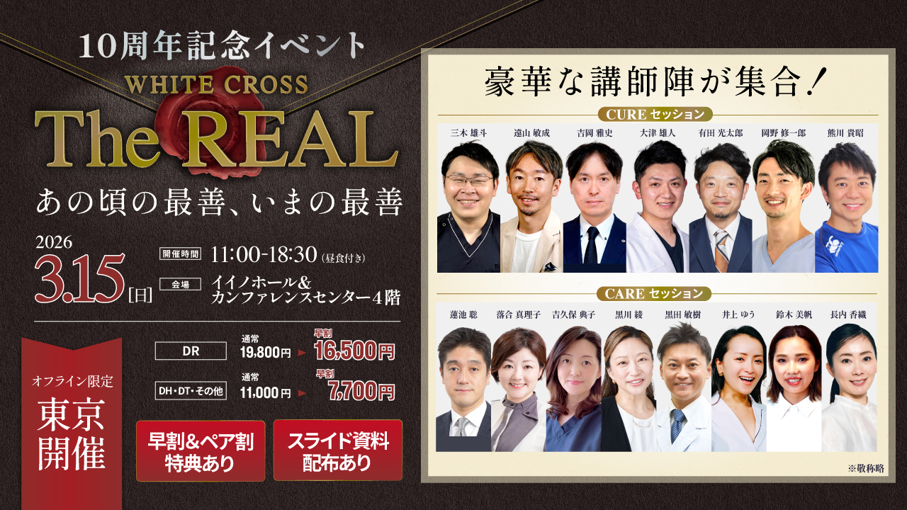 歯科医師国家試験2026年（第119回）｜日程・合格基準・出題傾向