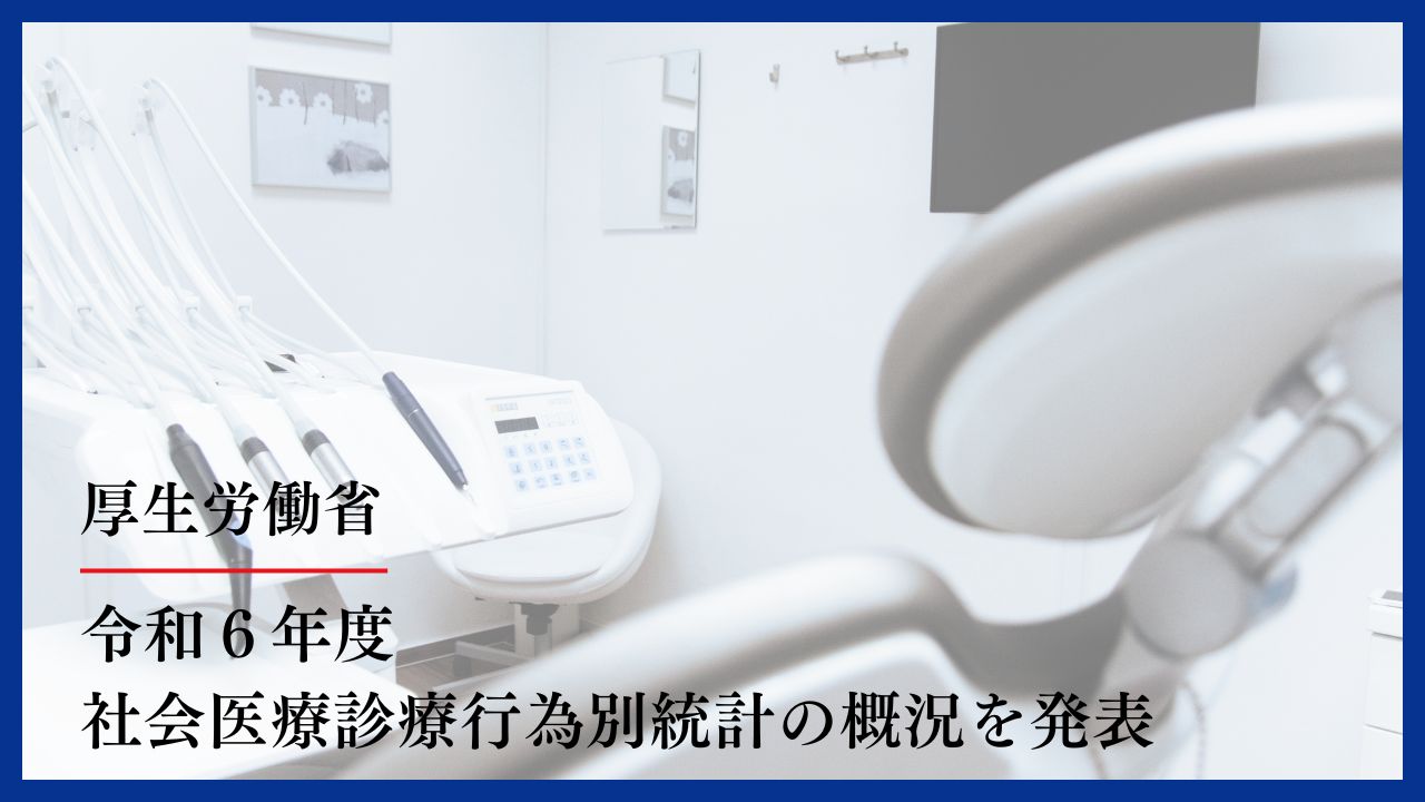 社会医療診療行為別調査 平成１６年　中巻（統計表編（診/厚生労働統計協会/厚生労働省（単行本） Amazon.co.jp: 社会医療診療行為別調査 平成16年 中巻(統計表編