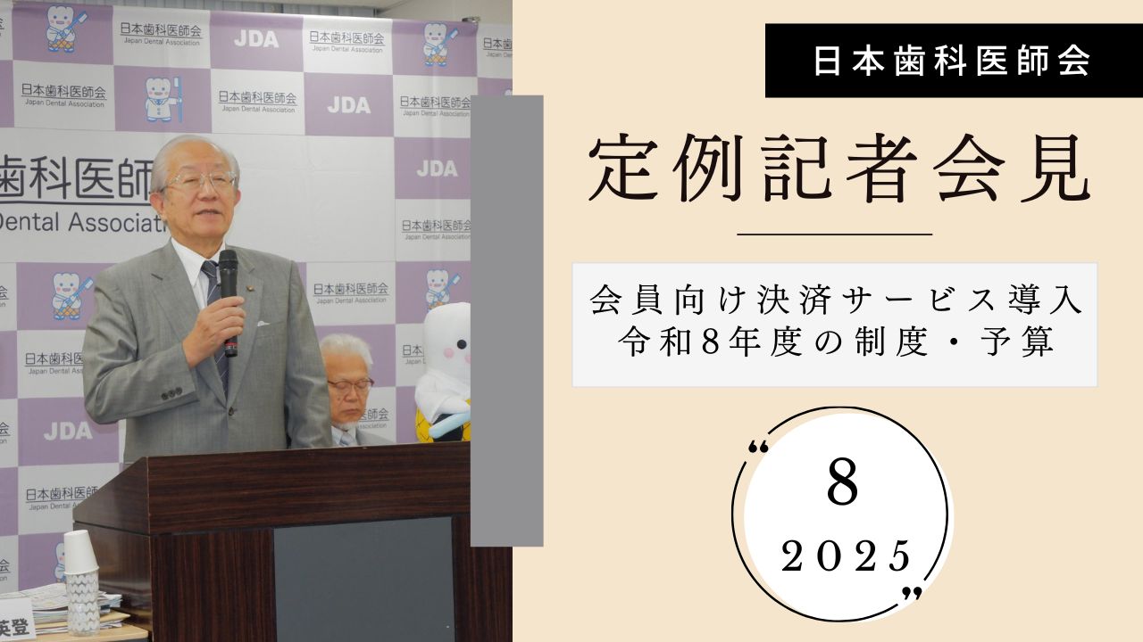会員向けの新たなキャッシュレス決済サービスが登場／令和8年度