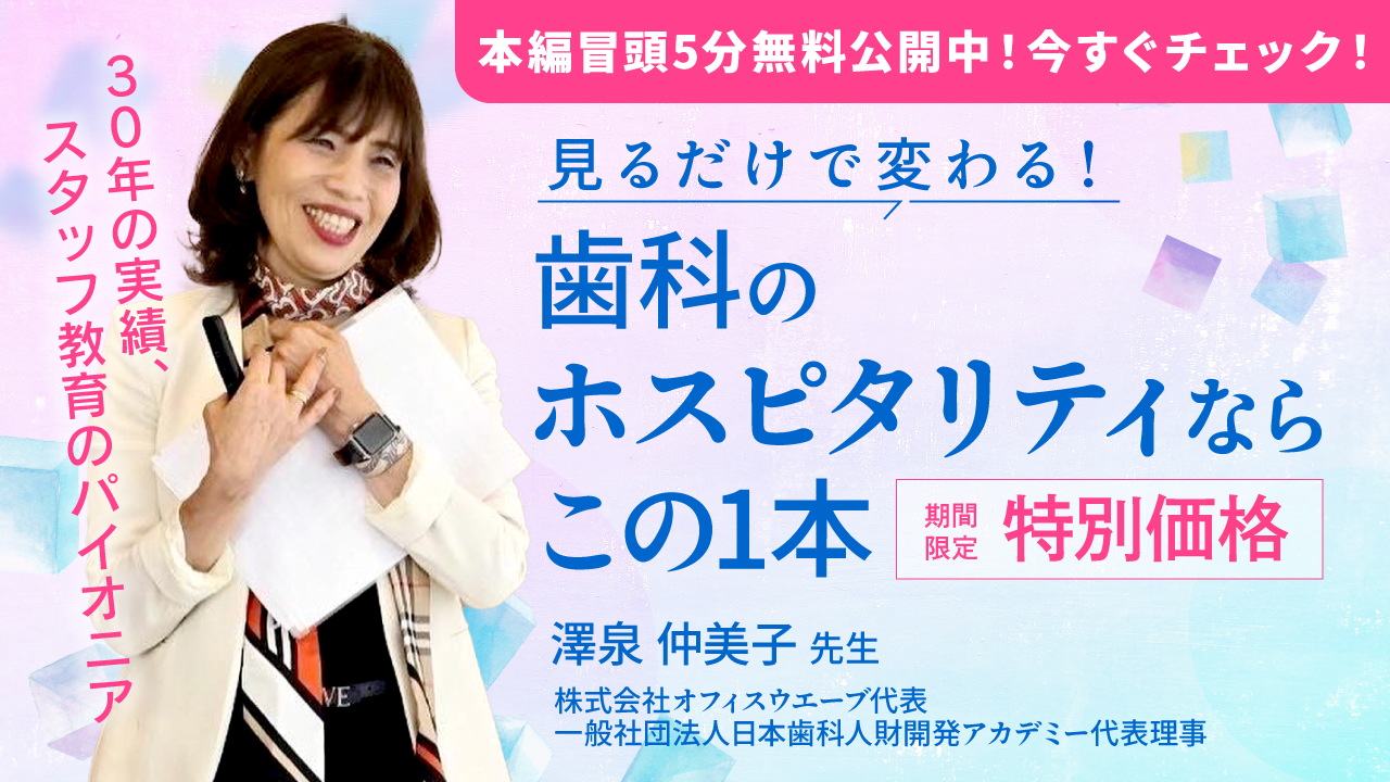 新人スタッフを「最高のホスピタリティ担当」に変える！】「ディズニー