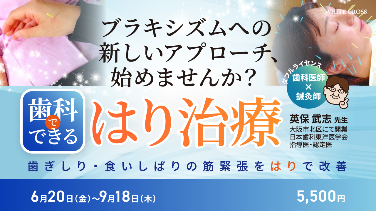 Beyond The Border #3 髙瀬雅大先生「海上自衛隊歯科医官、その