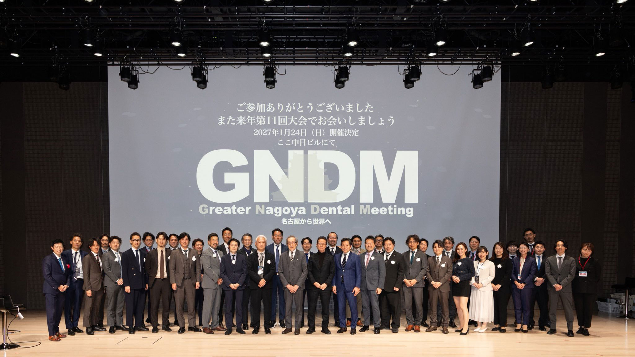 名古屋から世界へ——GNDM 10周年、飯田吉郎先生が語る「次の10年」