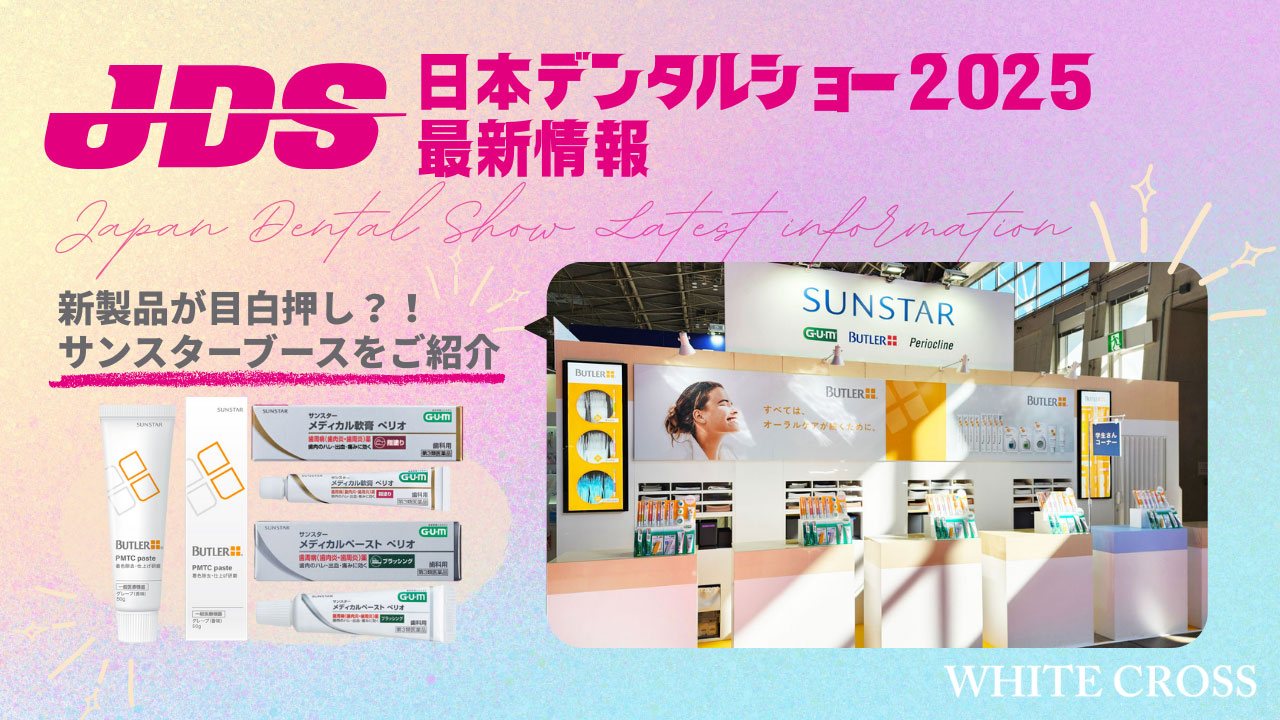 実践2025 ＋第117回　歯科 シエン社 | アポロニア21／2025年4月号
