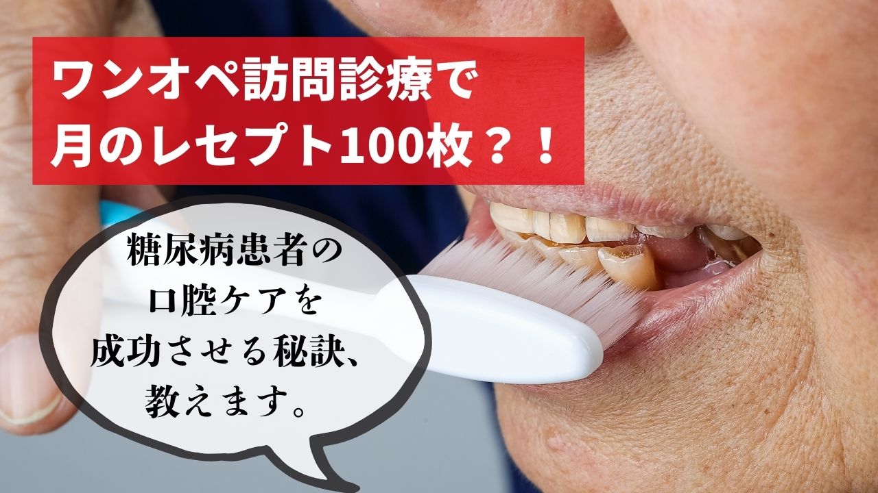 口腔・咽頭疾患,歯牙関連疾患を診る 25072018QN2myF.jpg