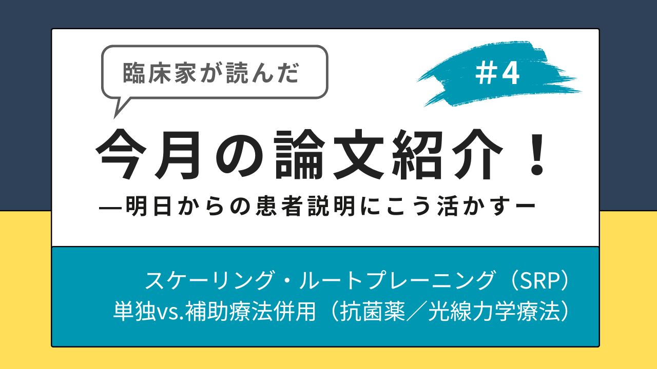 骨再生の新たなメカニズムが明らかに！！