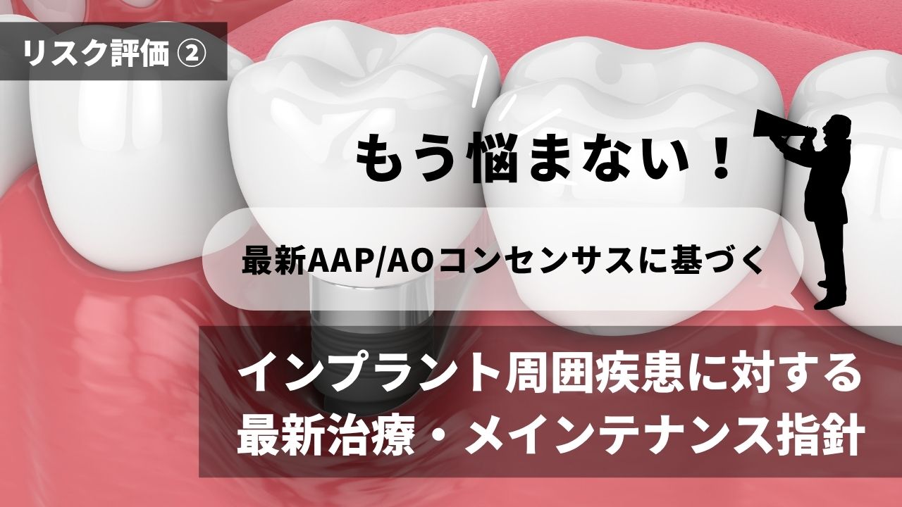 咬合治療失敗回避のためのポイント38 総義歯治療 失敗回避のためのポイント45 - クインテッセンス出版