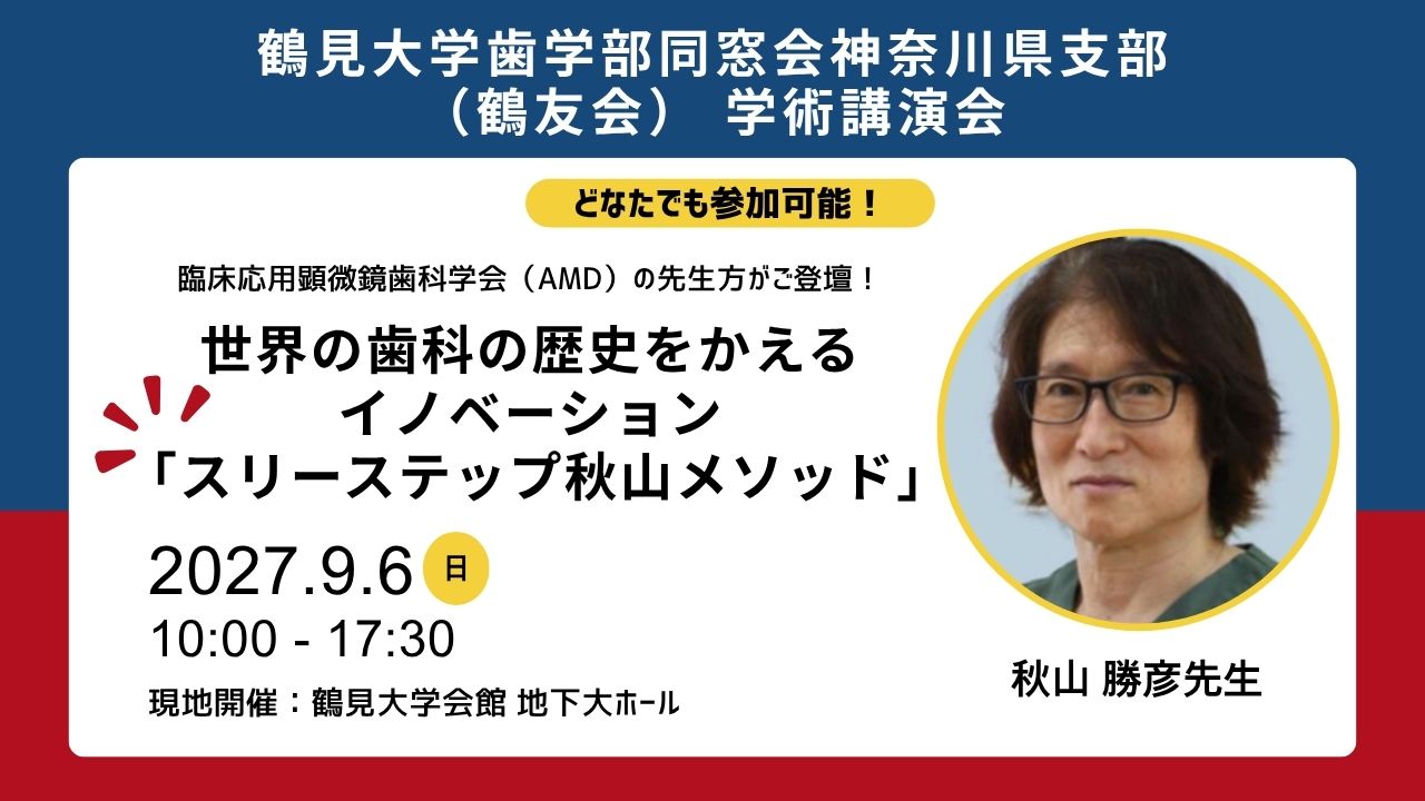 歯科医師向け歯科業界情報サイト-WHITE CROSS