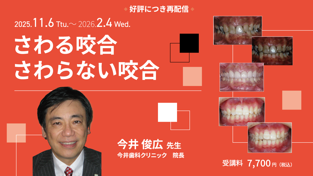 新版 臨床咬合補綴治療 その鑑別診断と治療計画 【公式通販】
