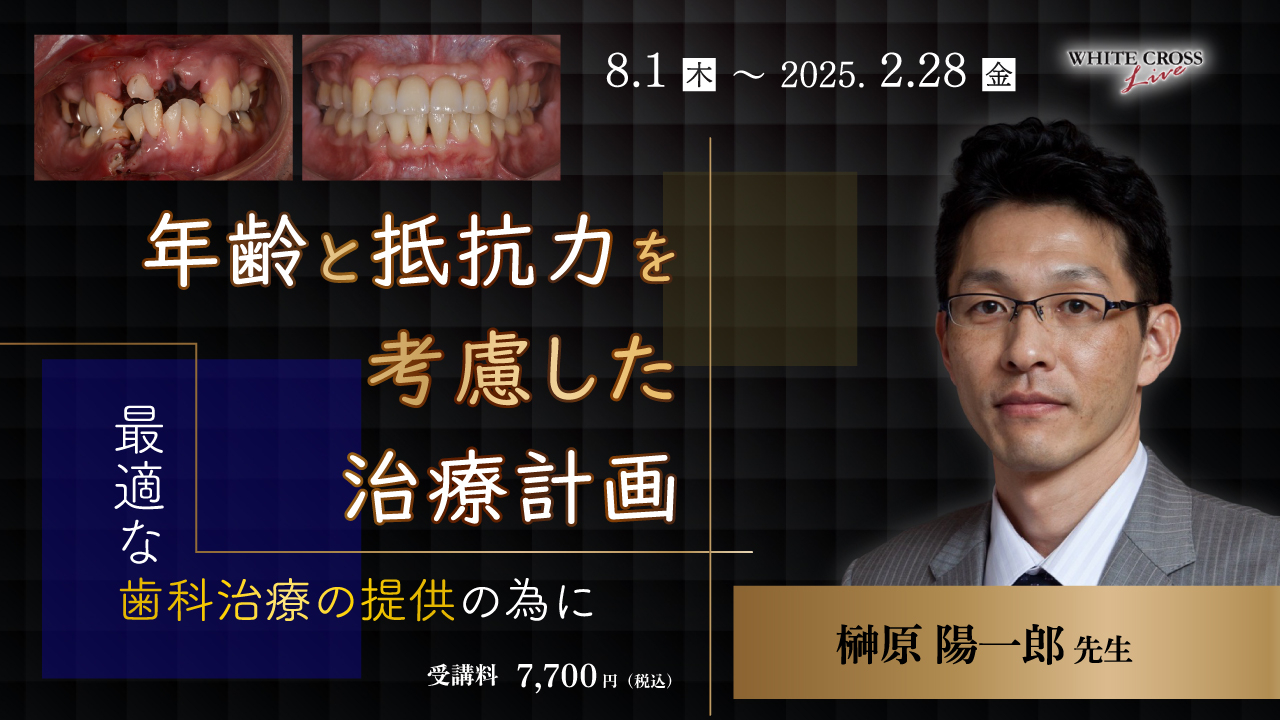 Dr.榊の歯周・インプラント外科術　若手育成計画 歯周組織再生療法～エムドゲインを用いた症例～ | 箕面市の