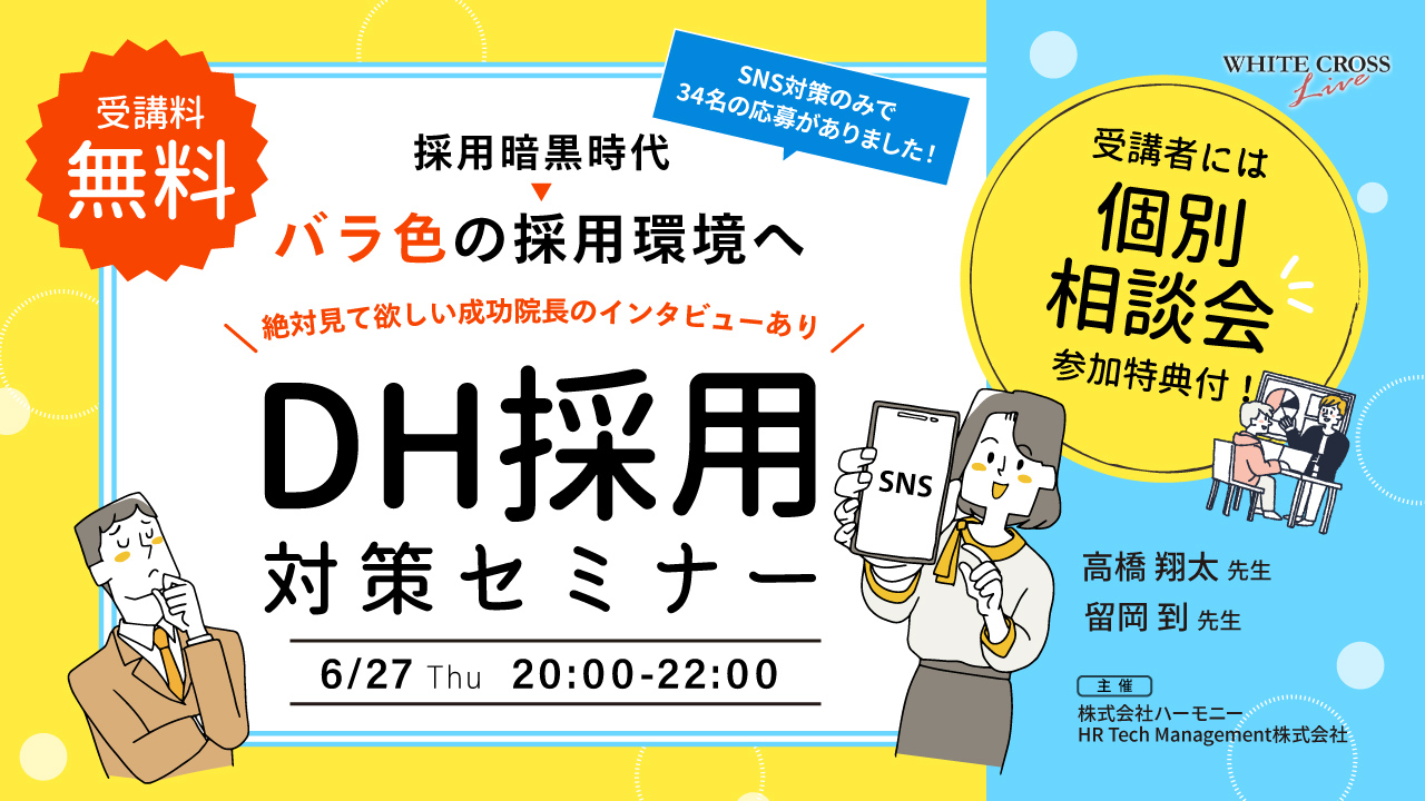 M　気功セミナー Live］【好評につき再開催！】SNSのみで34名応募を獲得！？DH