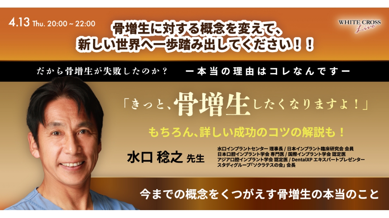 【新品同様】臨床医のためのインプラント治療原論 : 世界的標準治療の臨床戦略と判 臨床医のためのインプラント治療原論| 歯科総合出版社 デンタル