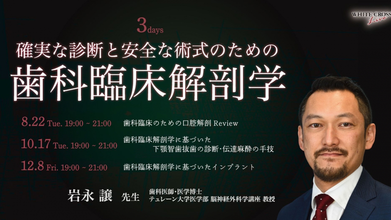 解剖 ・ 診断 ・ 臨床から学ぶ ！ 正確で安全なインプラント治療【全３巻】 Amazon.co.jp: 解剖・診断・臨床から学ぶ！正確で安全な