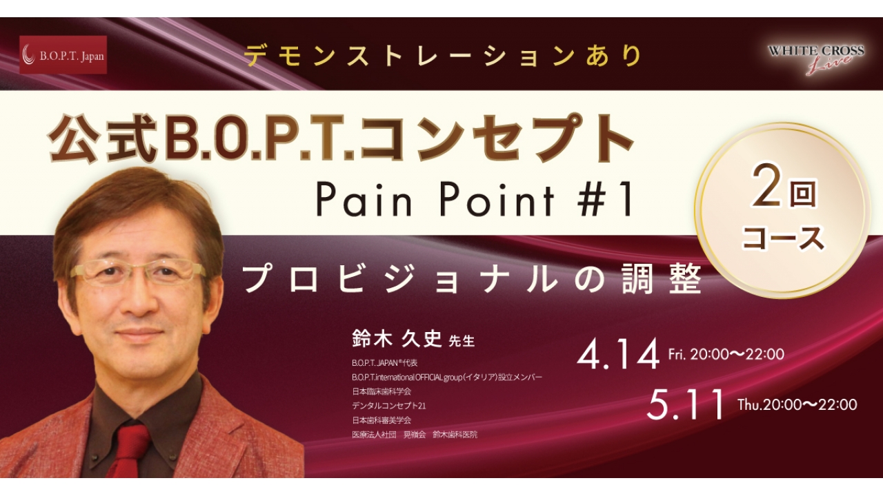 歯科医学E&amp;B医療倫理 モリタ】Root ZX3 - 歯科用根管長測定器（一般的電気手術器