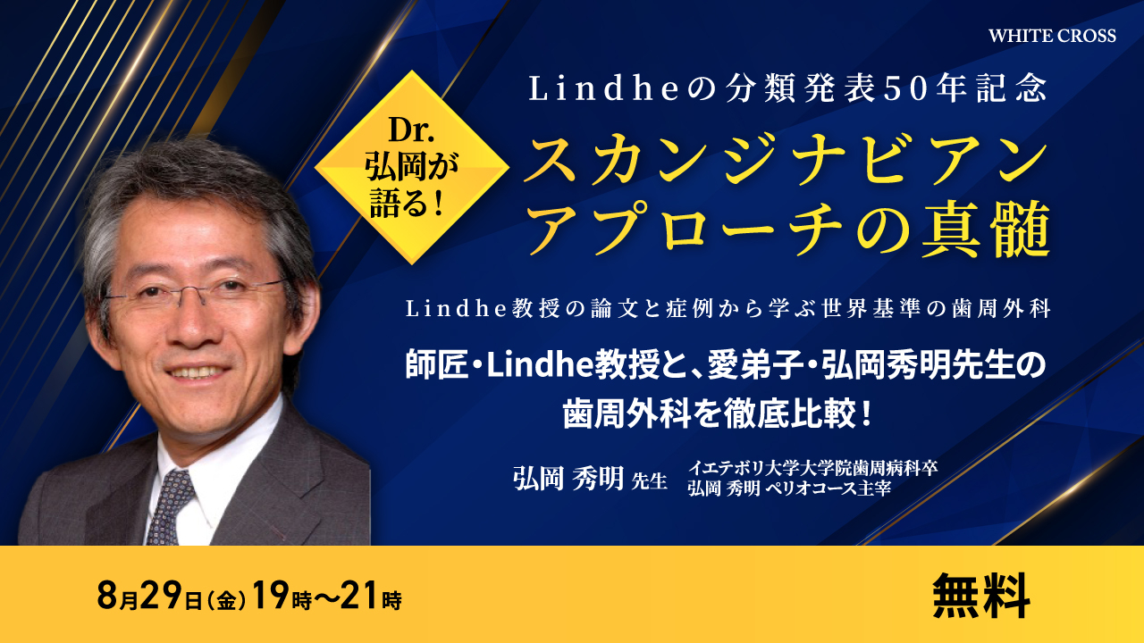 ヘルシ-・エイジングに役立つ歯科統合医療   /医学と看護社/福岡博史（単行本） シエン社 | ヘルシー・エイジングに役立つ歯科統合医療