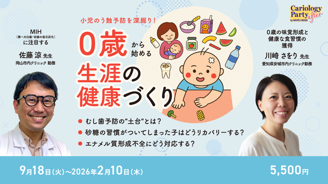 新品未使用　老年歯科医学 歯科経営】歯科医院のDX成功事例〜医院の生産性を最大化させる