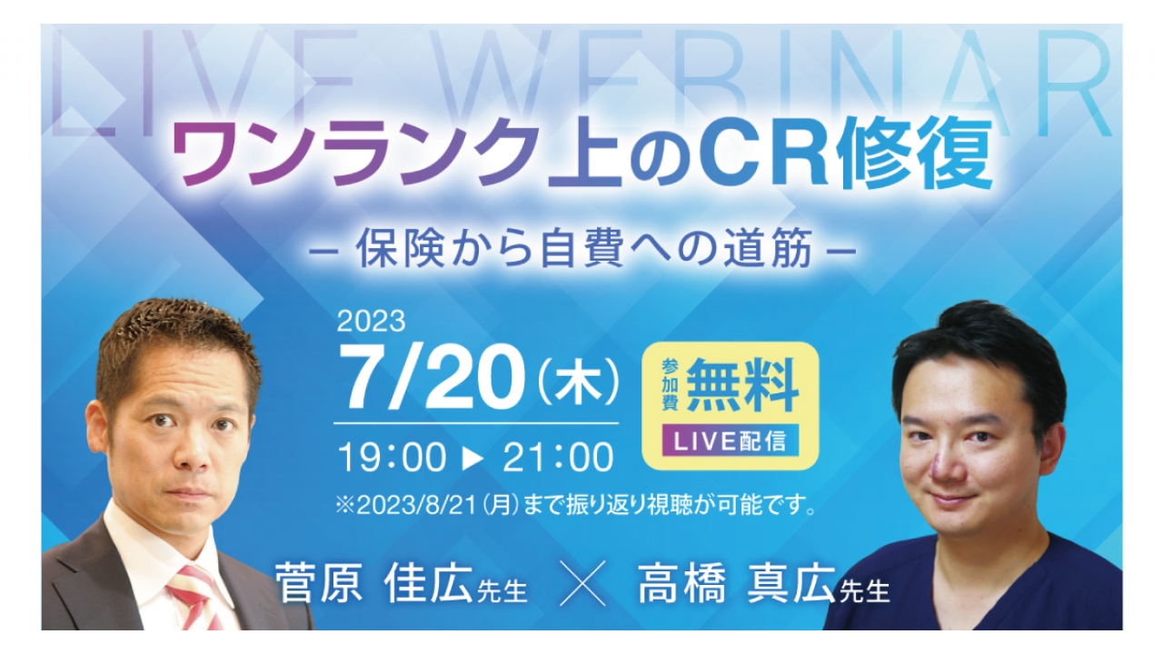 歯科　【裁断済み】　必ず上達CR修復 裁断済】必ず上達CR修復 = The composite resin 健康・医学