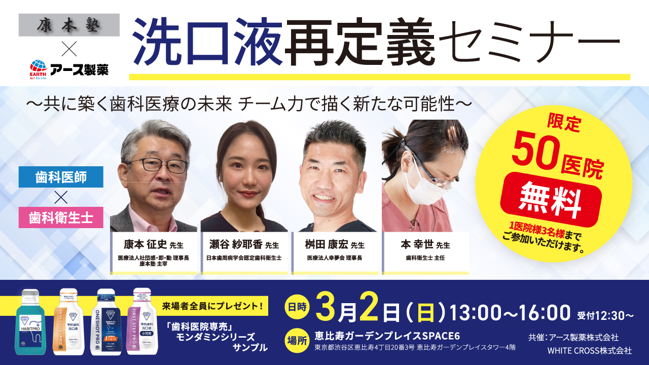 抜歯・小手術・顎関節症・粘膜疾患の迷信と真実 湯浅 秀道