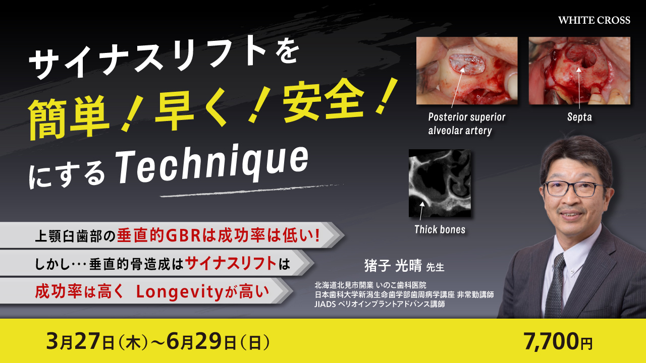今からできる！理想の歯科医院の創り方 今からできる！理想の歯科医院の創り方