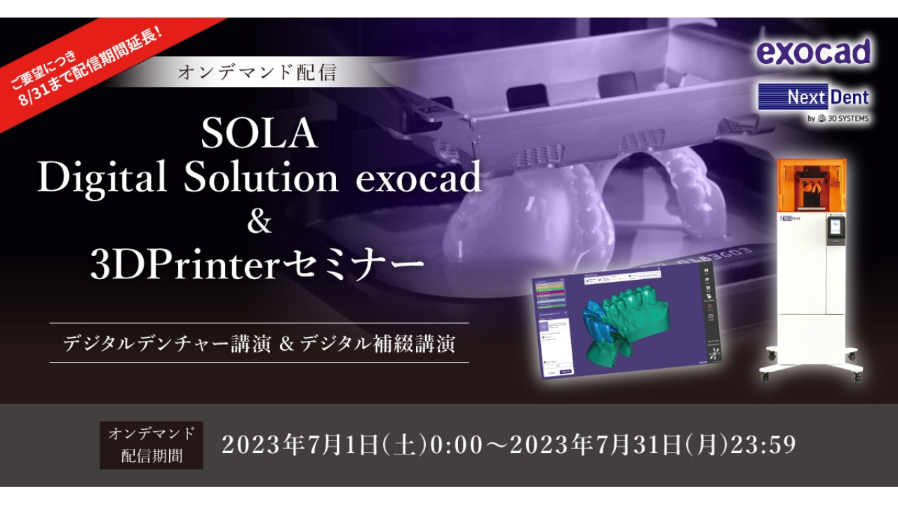 M  白隠セミナー 2025/09/11] MBEサミット2025
