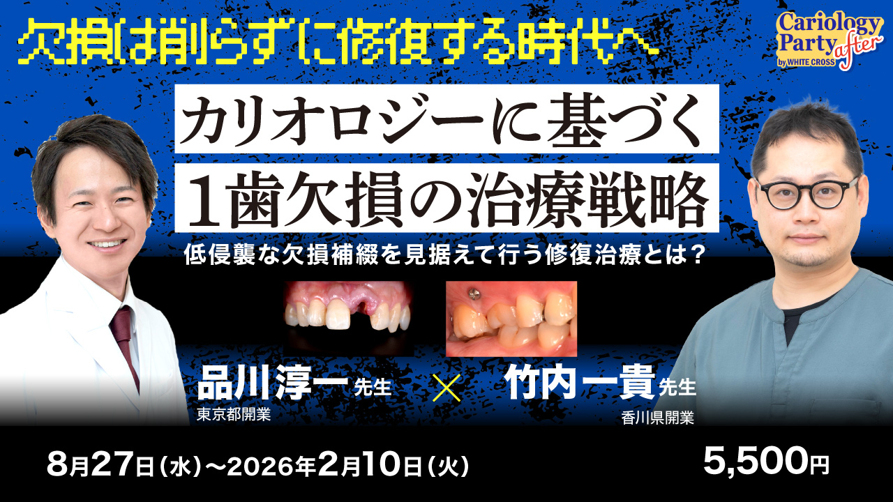 生涯歯を残せる時代の5つのスキル : 歯科疾患の掌握/主訴対応/生活歯治療/失… 楽天市場】生涯歯を残せる時代の5つのスキル 歯科疾患の掌握