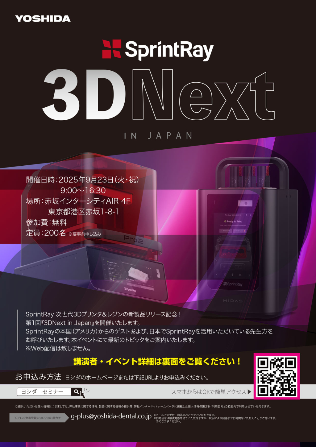 3D NEXT in Japan | WHITE CROSS