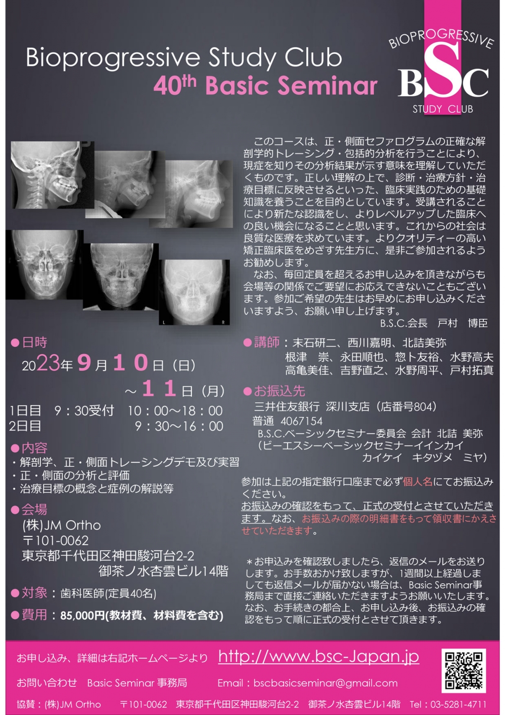 歯科医学書「ビジュアライズド イラストレーションズ」 歯科医学