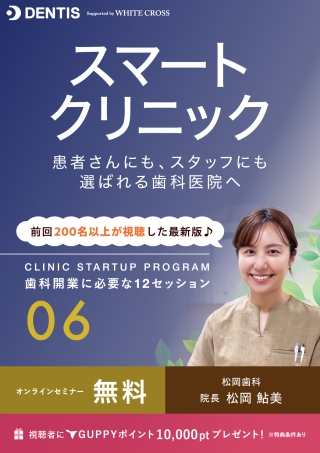 1枚のパノラマから10倍の診断情報を読み解く パノラマ診断パーフェクト