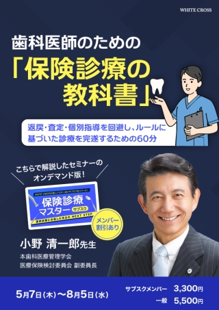 1枚のパノラマから10倍の診断情報を読み解く パノラマ診断パーフェクト