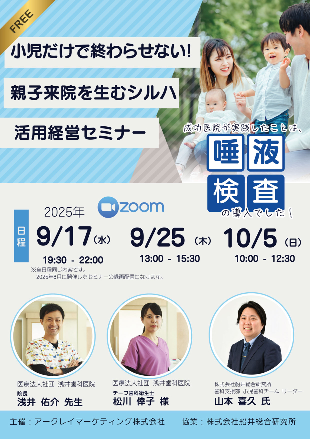 K　気功セミナー 小児だけで終わらせない！ 親子来院を生むシルハ活用経営