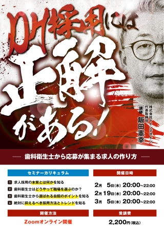 歯科衛生士から応募が集まる求人の作り方の画像です。