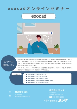 桑田正博氏 後編『信念の行く道』