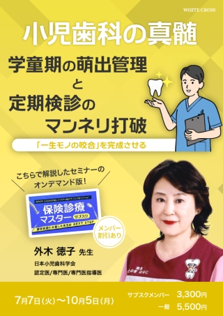 第120回（2027年）歯科医師国家試験の日程が明らかに