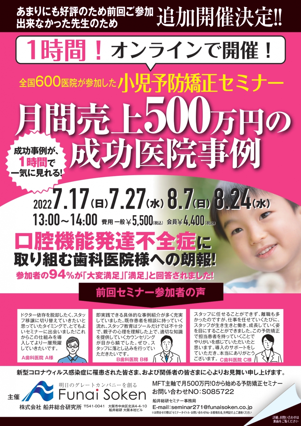 【美品】成功する小児のための機能矯正 成功する小児のための機能矯正 | 岩附勝 |本 | 通販 | Amazon
