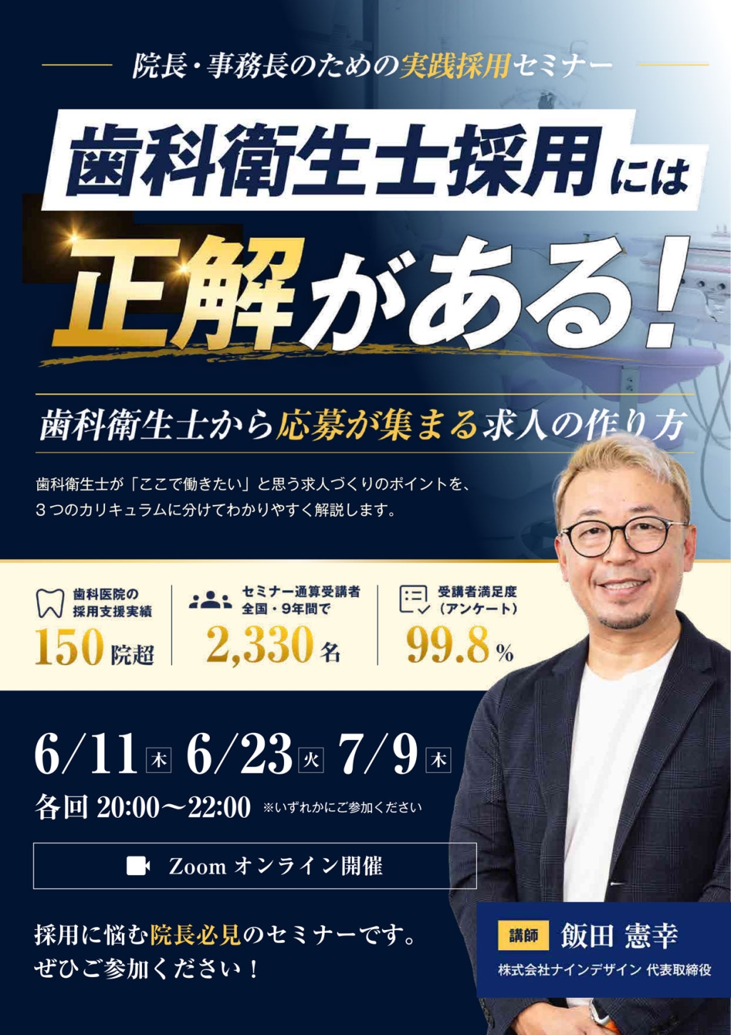歯科衛生士から応募が集まる求人の作り方 | WHITE CROSS
