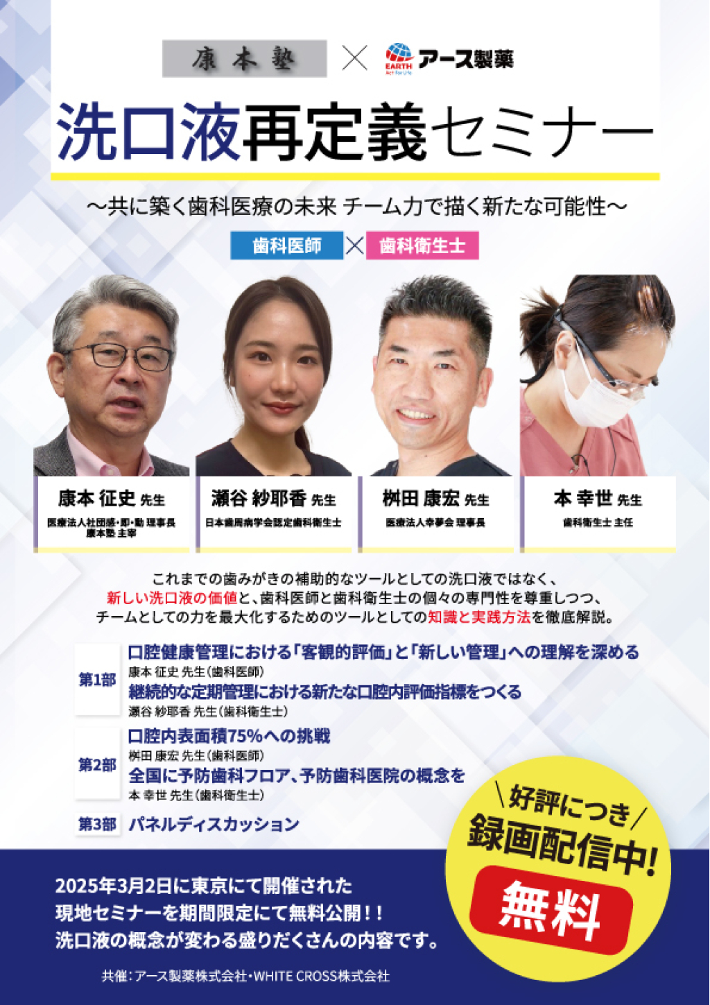 医業経営の専門家集団が教える最新クリニックのための書式集と解説 医業経営の専門家集団が教える最新クリニックのための書式集と