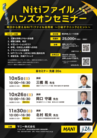 ［変更専用ページ］の画像です。