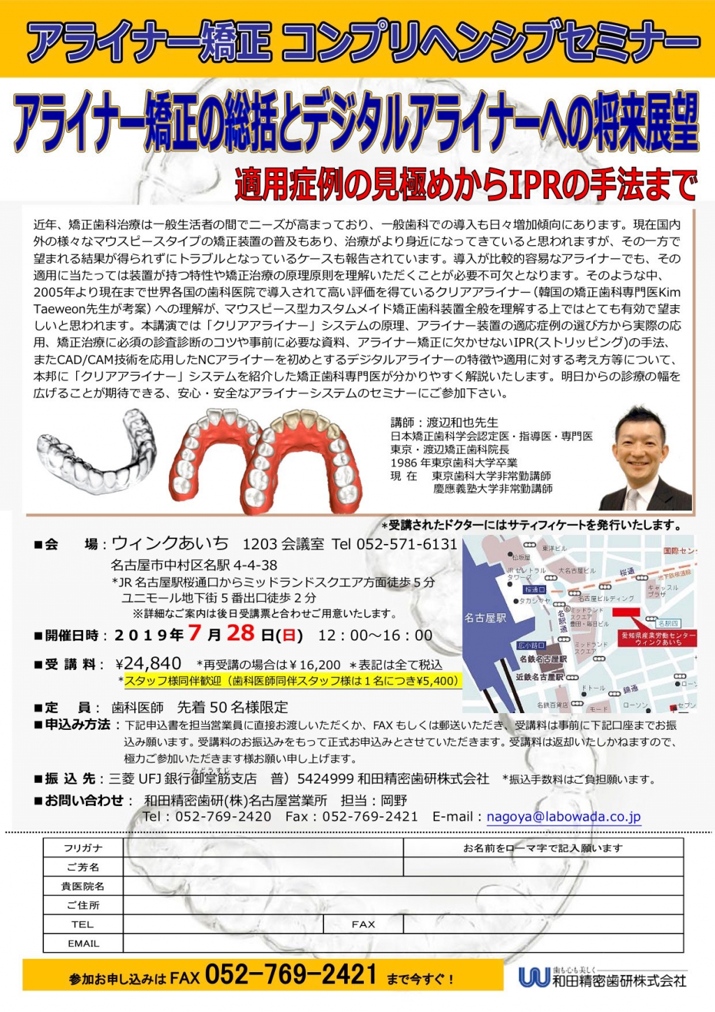 アライナー矯正治療戦略 アライナー矯正治療戦略 メカニクスから考える治療を成功に導く