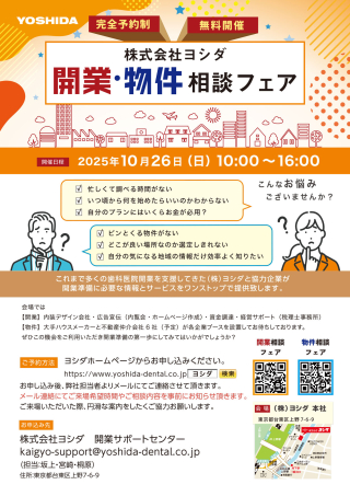 2023年最新】歯科医師賠償責任保険とは？補償内容や費用の範囲を