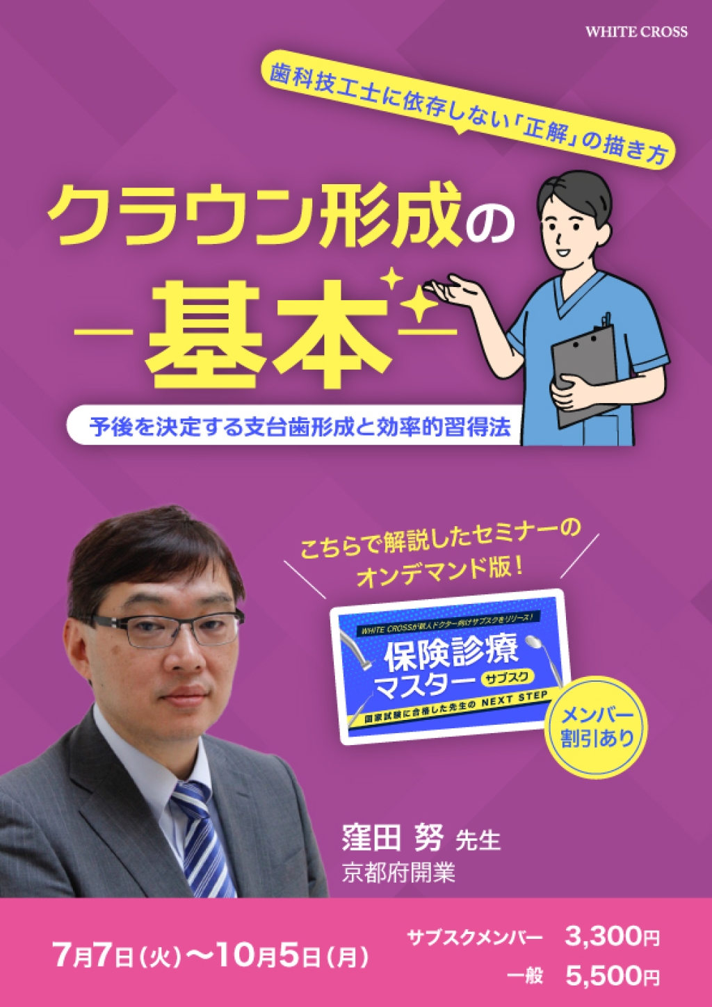 【中古】歯科技工学臨床研修講座〈4〉 クラウン形成の基本〜予後を決定する支台歯形成と効率的習得法