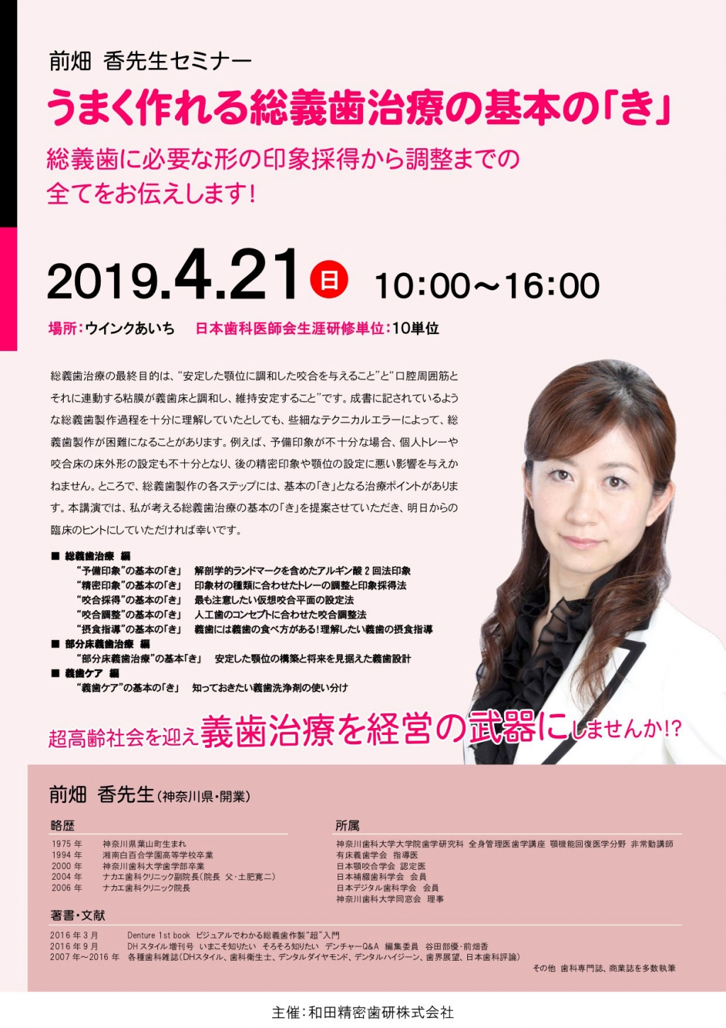 総義歯治療を成功させる匠の概形印象 前畑 香 総義歯治療を成功させる匠の概形印象 : 香, 前畑: Amazon.sg: Books