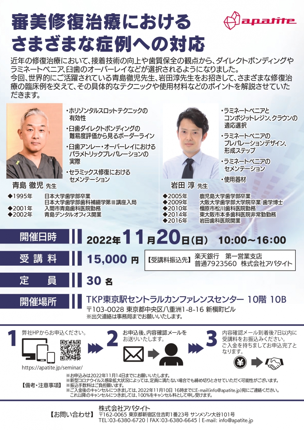 審美修復治療におけるさまざまな症例への対応 | WHITE CROSS