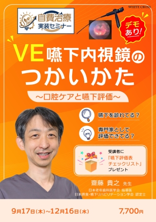 第120回（2027年）歯科医師国家試験の日程が明らかに