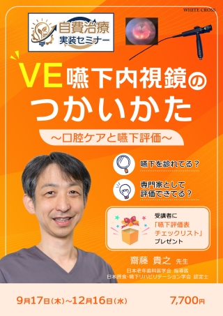 第117回（2024年）歯科医師国家試験の日程が明らかに