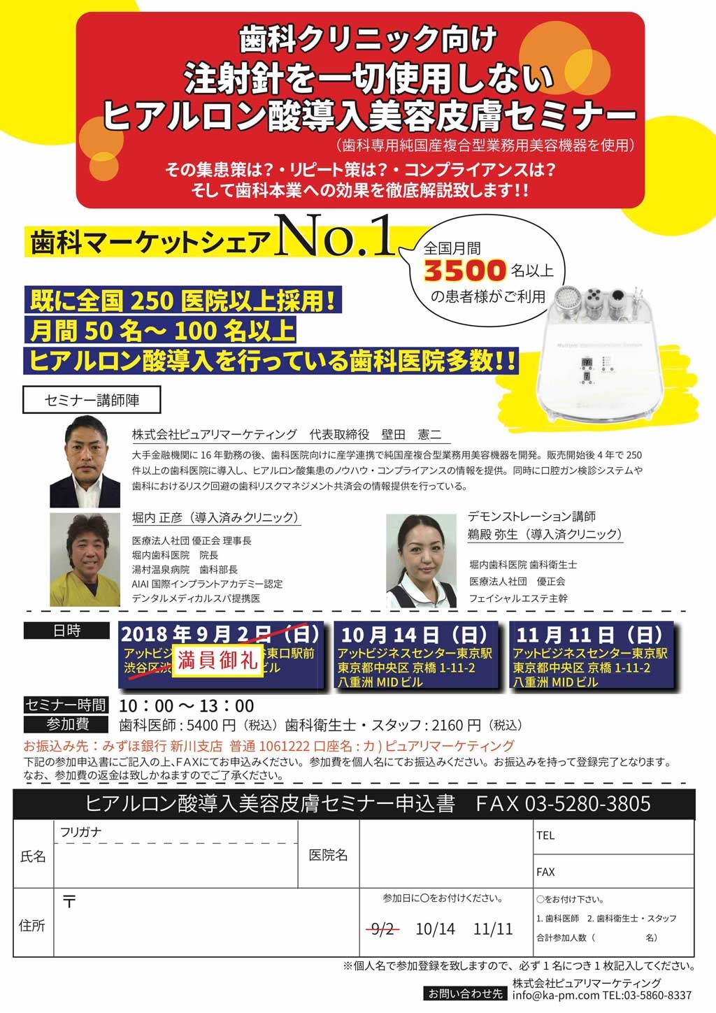 Non-Surgical 美容医療 超実践講座 Non-Surgical美容医療超実践講座 | 宮田成章, 宮田 成章 |本