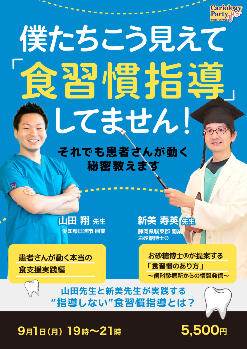 開業医のための味覚障害入門 歯科医の新しい役割/わかば出版/原田聡（単行本） Amazon.co.jp: 開業医のための味覚障害入門: 歯科医の新しい役割