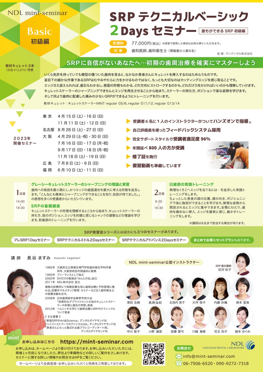 スティックシステムセミナー オリックス・レンテック | セミナー・動画資料 | オリックス