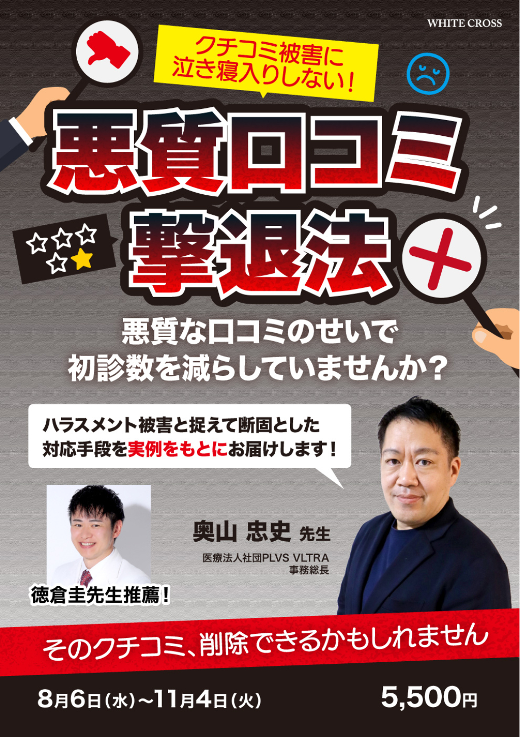 裁断済　感染症クリスタルエビデンス診断編 こういうときはこうする！ 感染症クリスタルエビデンス 診断編
