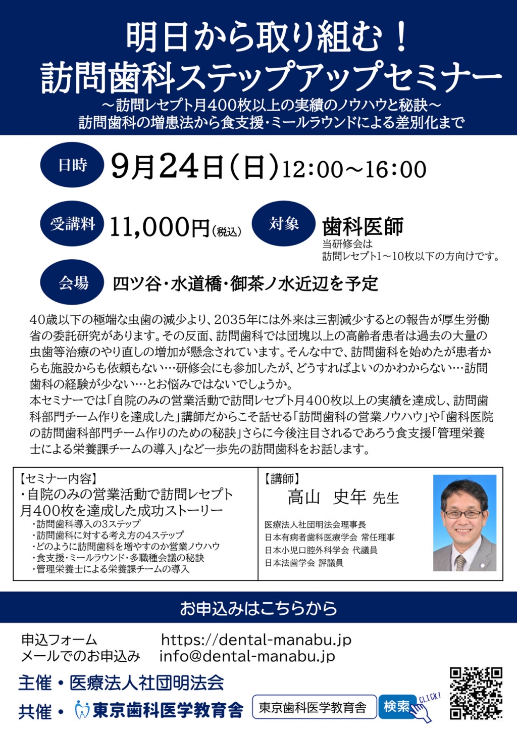 訪問歯科協会主催　ミールラウンドの実際 訪問歯科協会主催ミールラウンドの実際