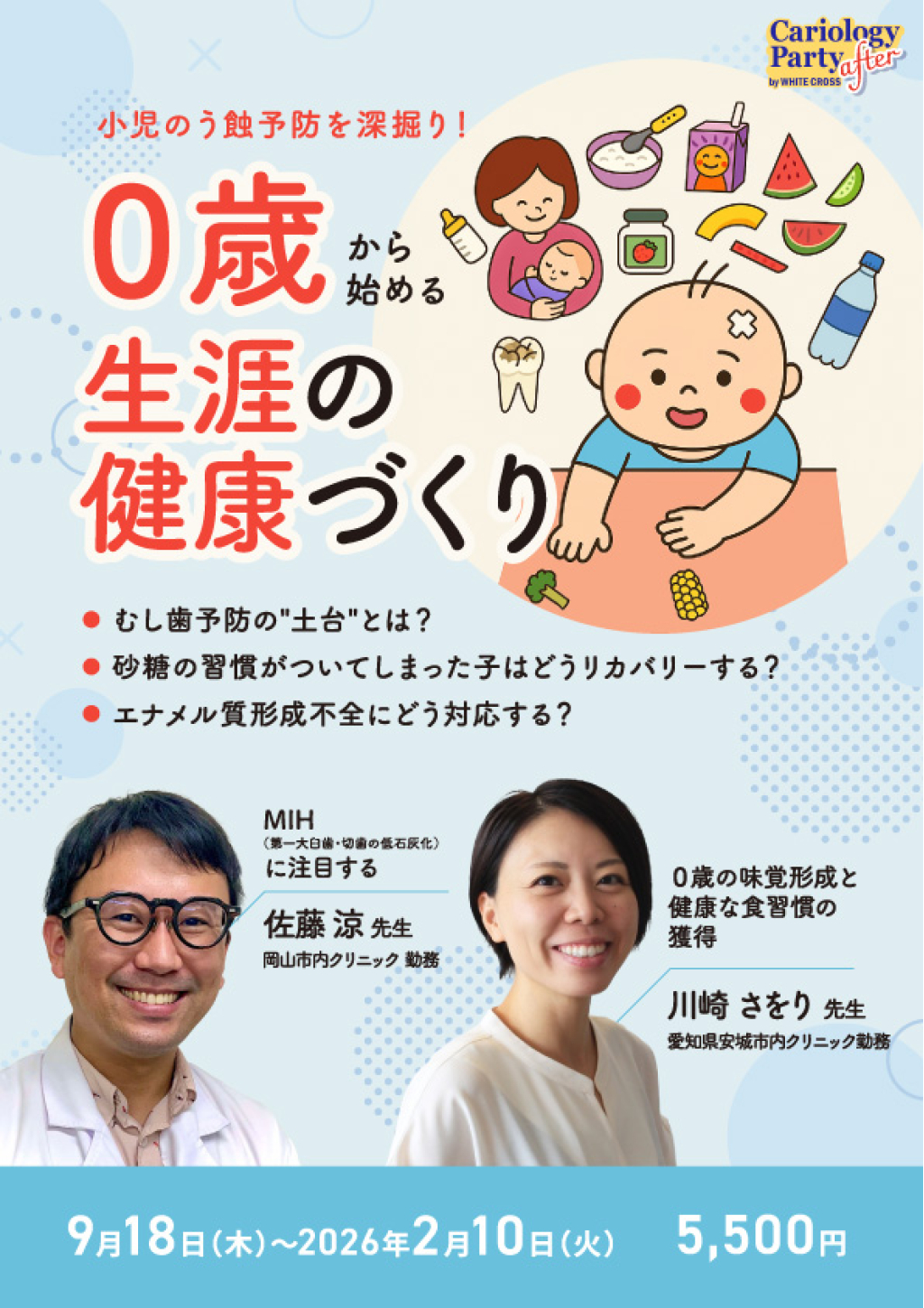 Health Dentistry 0歳から\"噛む\"で健康長寿 Amazon.co.jp: Health Dentistry （健口歯科） 0歳から“噛む”で
